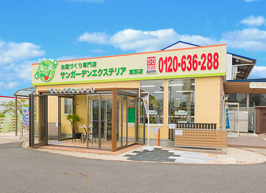 恵那店