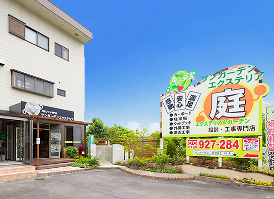 多治見店